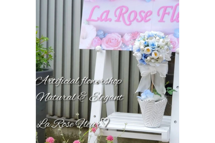 フラワーアレンジメント トピアリー ブルー 1個 [La.Rose Fleur 山形県 高畠町 tk06ayt140024] 花 はな 造花 フラワー アレンジメント インテリア 飾付 ハンドメイド