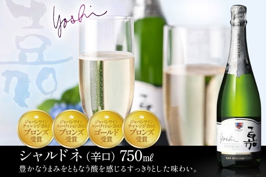 スパークリング 嘉 スパークリングワイン 白 ロゼ 各750ml 計2本 [小田部商店 山形県 高畠町 tk06ayt180033] 辛口