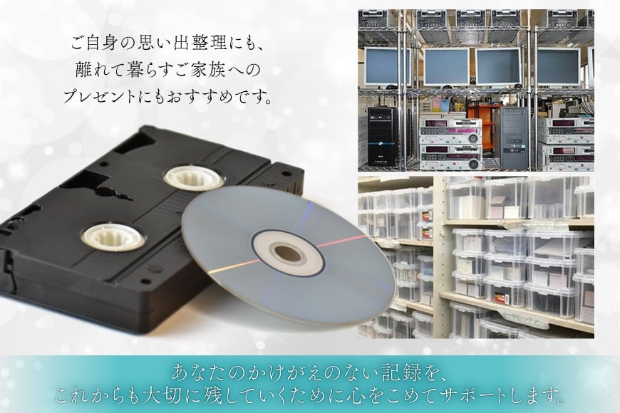 商品券 6000円分 ビデオテープからDVDダビング [山形農薬株式会社 山形県 高畠町 tk06ayt240007] ビデオテープ ビデオダビング データダビング ダビング