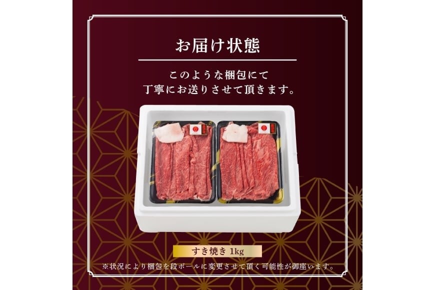 牛肉 すき焼き A5 ランク 米沢牛 500g 2パック 計1kg [佐貝肉店 山形県 高畠町 tk06ayt260004] 小分け 冷凍 米沢 ブランド牛 ブランド 牛 肉