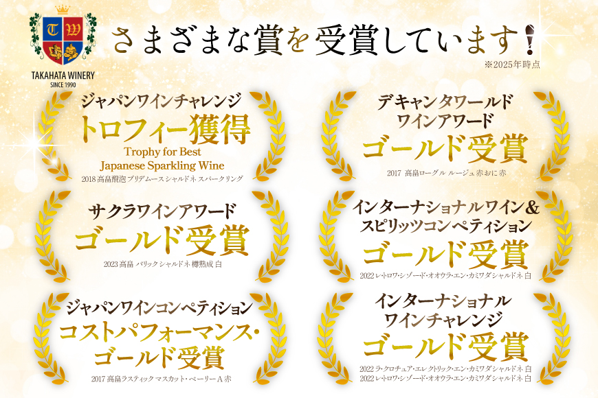 ワイン 高畠シャルドネ 2種 飲み比べ 2本 セット [高畠ワイナリー 山形県 高畠町 tk06ays730021] 辛口 高畠ワイン 高畠ワイナリー 白ワイン 飲み比べ 酒