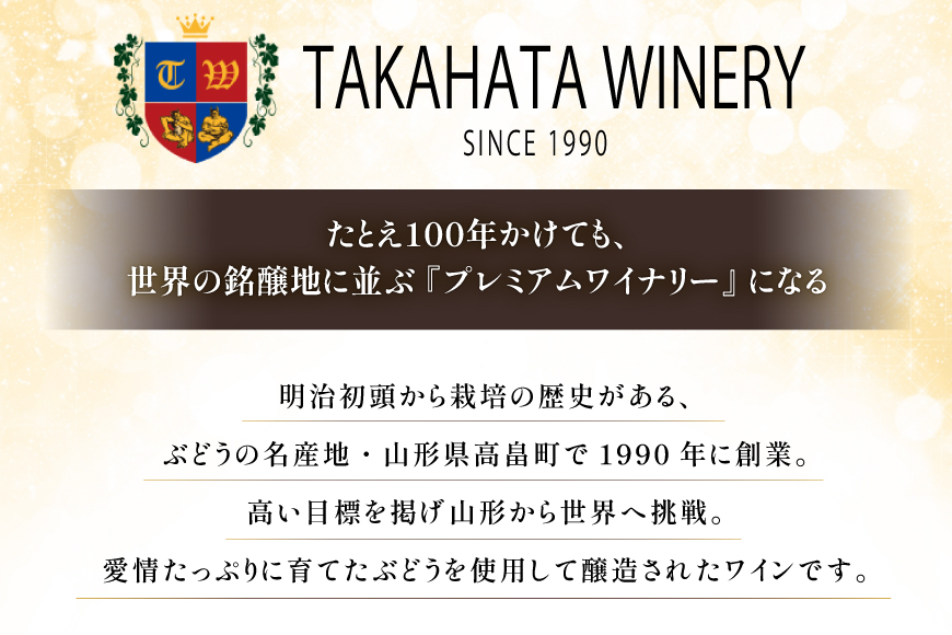 白 ワイン 高畠ワイナリー 辛口 ワイン 720ml 1本 [高畠ワイナリー 山形県 高畠町 tk06ays730112] 白ワイン デラウェア お酒 酒