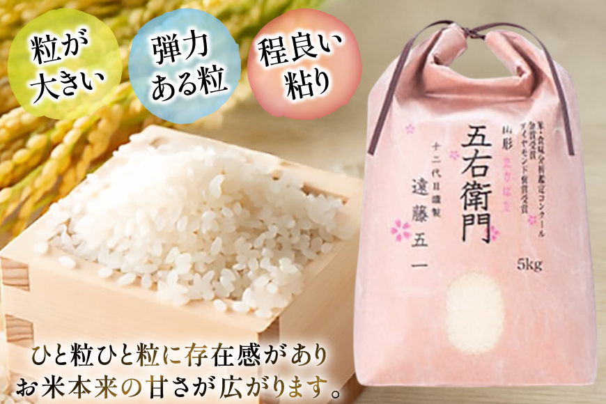 米 令和7年 つや姫マイスターが作る 特別栽培米 つや姫 5kg [遠藤農園 山形県 高畠町 tk06ayt120012] 5キロ お米 ブランド米 ごはん ご飯 白米 精米 こめ