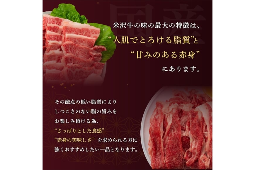 牛肉 すき焼き A5 ランク 米沢牛 500g [佐貝肉店 山形県 高畠町 tk06ayt260001] 冷凍 米沢 ブランド牛 ブランド 牛 肉 すき焼き用