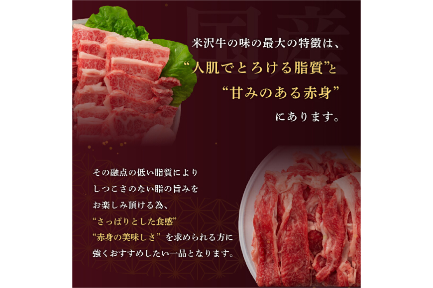牛肉 すき焼き A5 ランク 米沢牛 500g 2パック 計1kg [佐貝肉店 山形県 高畠町 tk06ayt260004] 小分け 冷凍 米沢 ブランド牛 ブランド 牛 肉