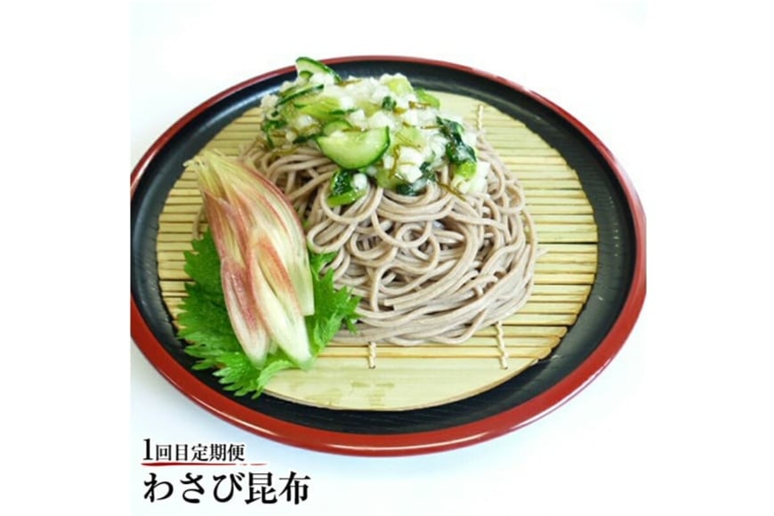 漬物 2回 定期便 詰め合わせ 3種 ( 山形のだし 2p おみ漬 2p わさび昆布 1p ねぎからし 2p 味付けオクラめかぶ 2p ごま油壷キムチ 1p ) [三和漬物食品 山形県 高畠町 tk06ayk200011] セット 漬け物 ご飯のお供