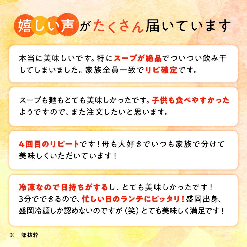 冷麺 りんご苑の冷麺 スープ付 10食 [りんご苑 山形県 高畠町 tk06ays660000] スープ 自家製 生麺 時短 簡単 手軽 冷凍
