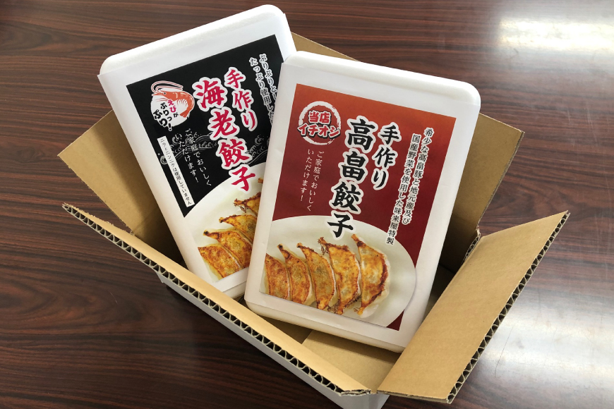 餃子 セット 高畠餃子 海老餃子 各15個 計30個 [後藤屋 山形県 高畠町 tk06ays690004] ぎょうざ ギョウザ