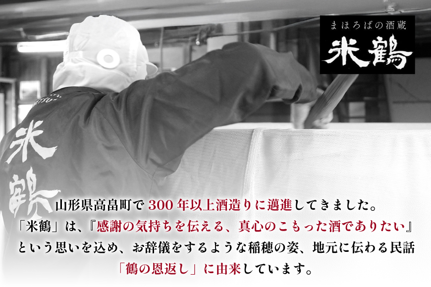 日本酒 純米あんだんて 720ml 2本 セット [米鶴酒造 山形県 高畠町 tk06ays710014] 酒 お酒 米 旨口 720 晩酌 淡麗 すっきり