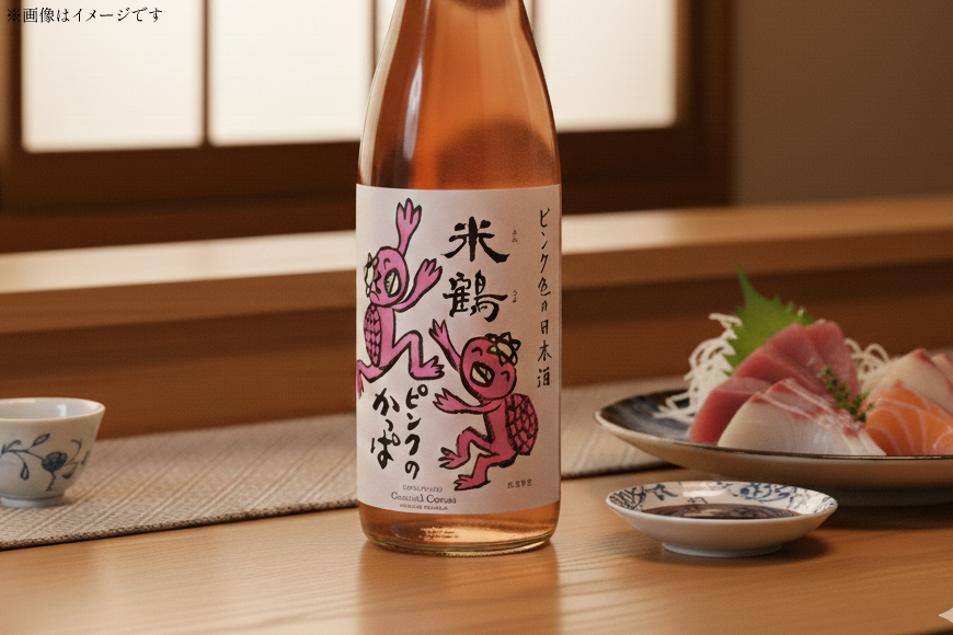 日本酒 ピンクのかっぱ 純米酒 720ml 2本 セット [米鶴酒造 山形県 高畠町 tk06ays710032] 酒 お酒 米 720 晩酌