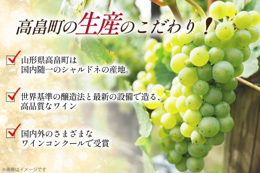 ワイン シャルドネ 飲み比べ  3本 セット [高畠ワイナリー 山形県 高畠町 tk06ays730009] 高畠ワイナリー 白ワイン スパークリングワイン ワインセット 白 酒