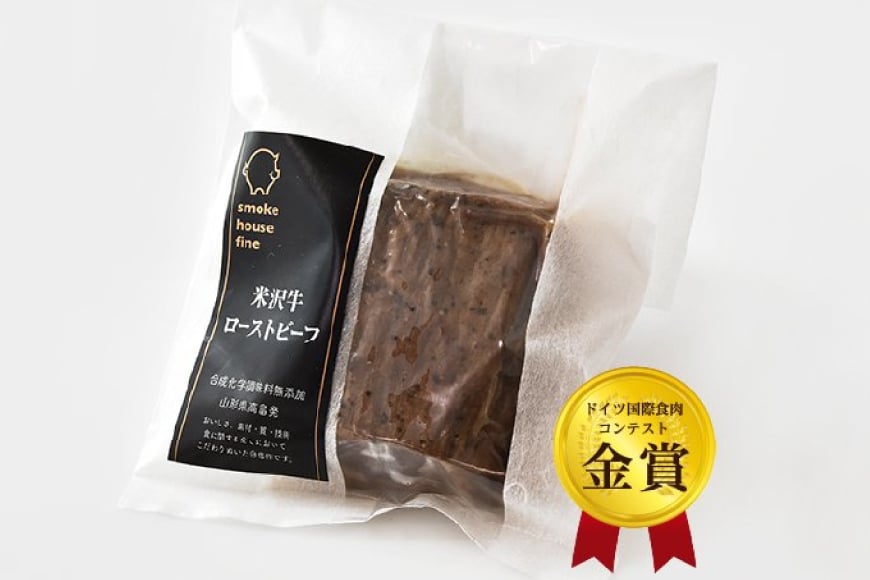 牛肉 米沢牛 ローストビーフ 肉 にく 牛肉 牛 和牛 200g 2パック [ファイン 山形県 高畠町 tk06ays750035] 肉 にく 牛肉 牛 和牛