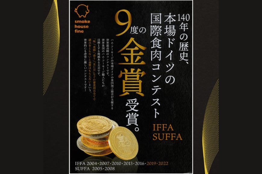 ウインナー IFFA金賞受賞 チョリソーウインナー 110g 4パック 440g [ファイン 山形県 高畠町 tk06ays750041] 無塩せき ウィンナー ウインナー ソーセージ 豚 豚肉 肉 スモーク 燻製