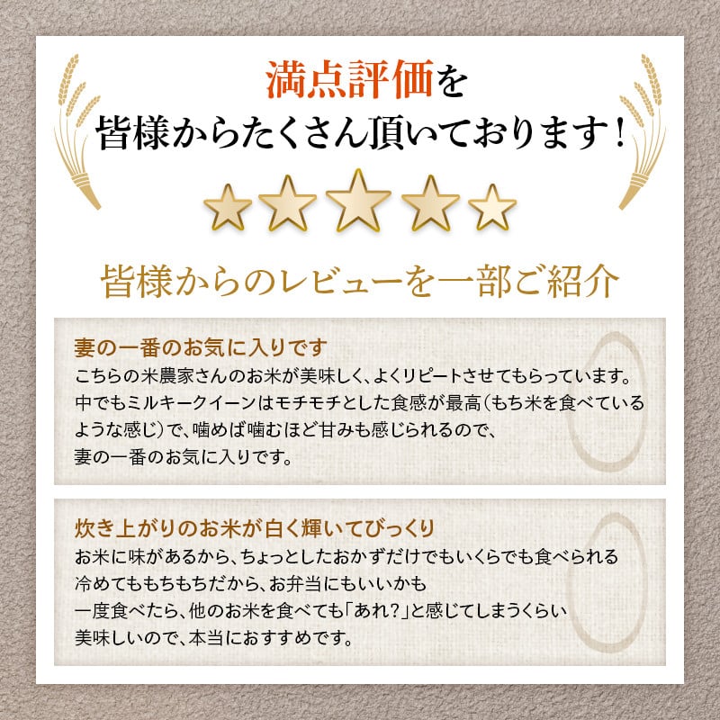令和7年産 特別栽培米 ミルキークイーン 玄米 5kg [農家の蔵出し米生産組合 山形県 高畠町 tk06ays900030] 米 コメ ご飯 ごはん お米 ブランド米