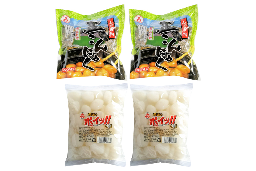 こんにゃく 山形名物 玉こんにゃく 400g 2袋 煮物にポイッ！！ 300g 2袋 [菅野食品 山形県 高畠町 tk06ayt040001] 菅野食品 小粒こんにゃく タレ付き