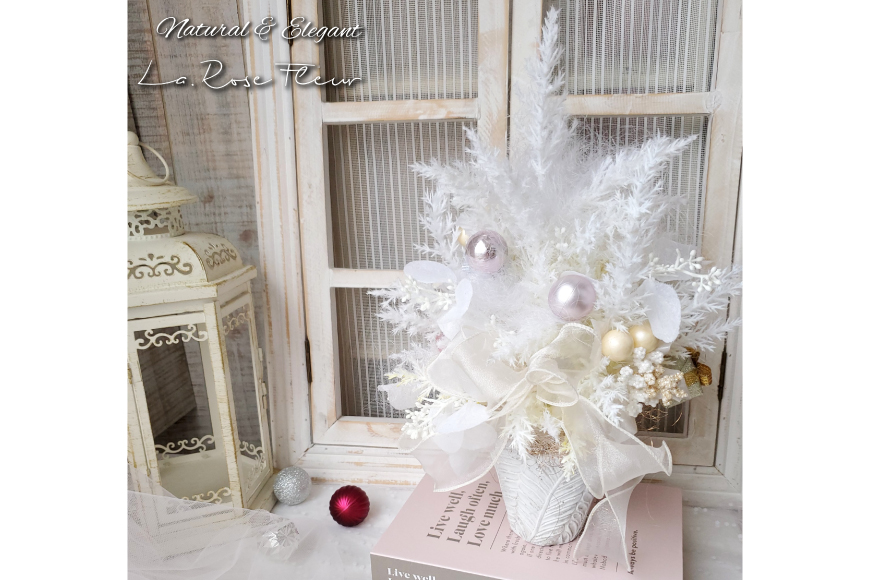 クリスマスツリー オリジナル ホワイトツリー 1個 [La.Rose Fleur 山形県 高畠町 tk06ayt140020] クリスマス 造花 フラワー 花 インテリア ハンドメイド