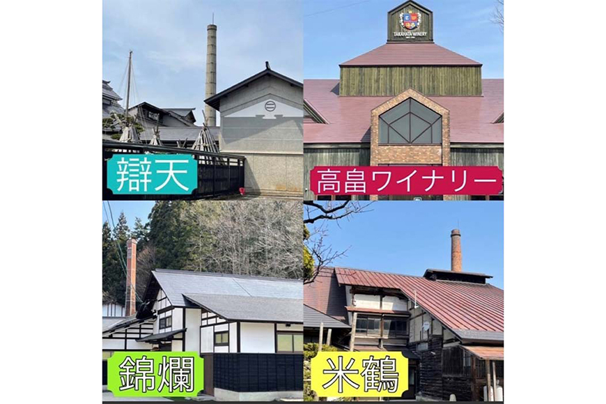 日本酒 ワイン 詰め合わせ おまかせ 福袋 ランダムセット 720ml×4本 [小田部商店 山形県 高畠町 tk06ayt180002] 酒 お酒 飲み比べ 酒 さけ アルコール 飲み比べ セット パーティー