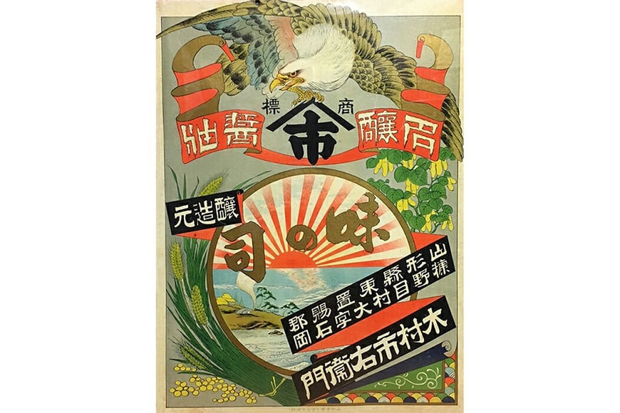 醤油 ヤマイチ醤油 味の司 1L×3本 本醸造 特級醤油 優秀賞 木村醤油店 [小田部商店 山形県 高畠町 tk06ayt180021] しょうゆ 調味料