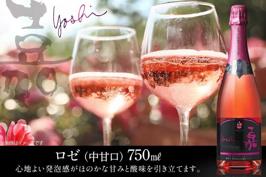 スパークリング 嘉 スパークリングワイン4本セット 白&ロゼ 辛口&甘口&中甘口セット750ml ×4 高畠ワイン [小田部商店 山形県 高畠町 tk06ayt180030]  辛口 甘口 中甘口 ワイン お酒 酒