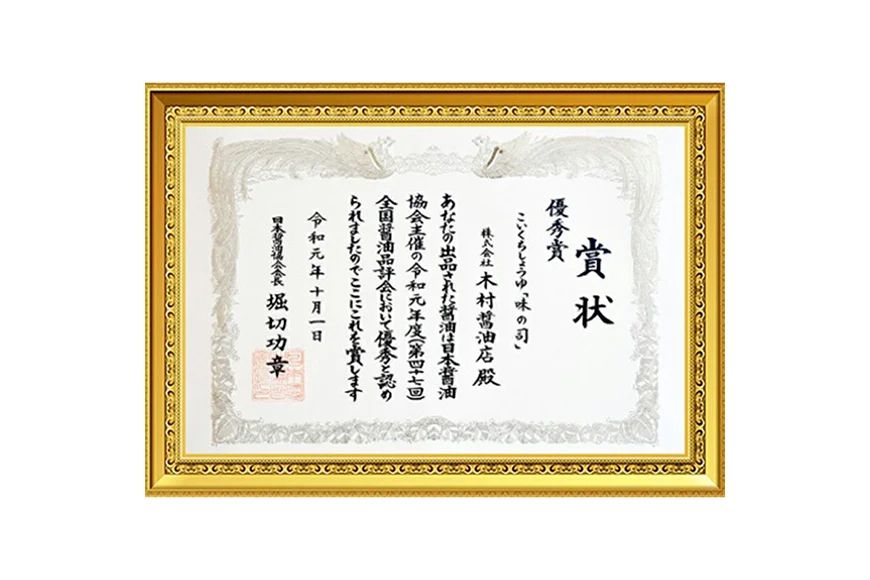 味噌 醤油 《ヤマイチ醤油》味噌＆醤油セット（味の司1L・文殊味噌1kg） [小田部商店 山形県 高畠町 tk06ayt180091] 調味料 みそ しょうゆ セット