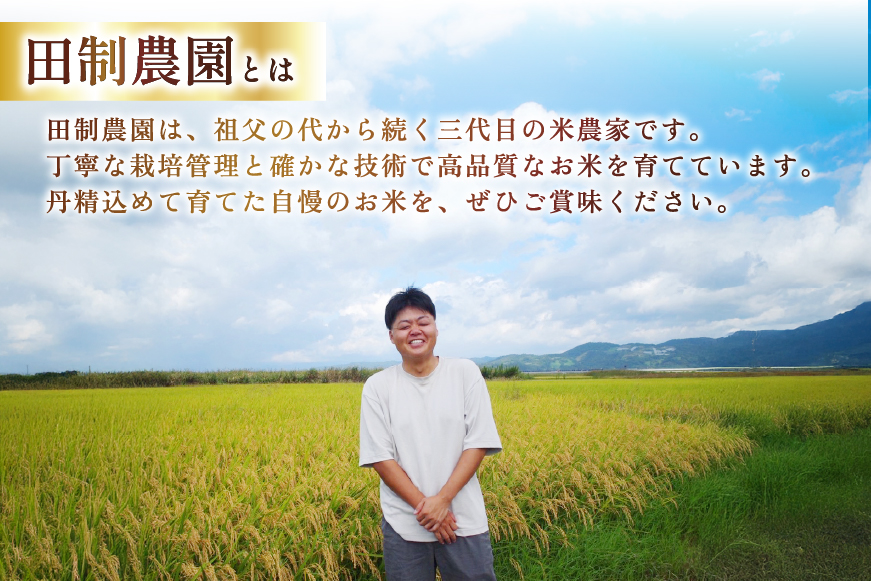 令和7年産 慣行栽培 はえぬき 5kg [田制農園 山形県 高畠町 tk06ayt230006] 精米 白米 米 お米 ブランド米 ごはん ご飯