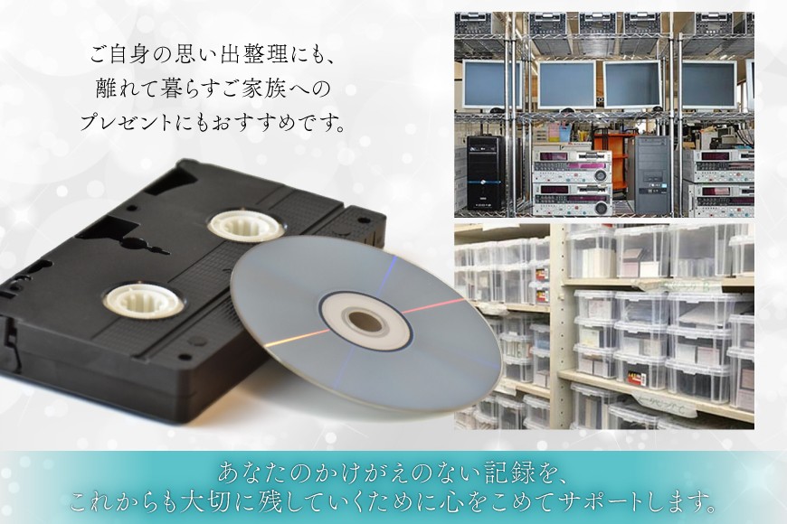 商品券 15000円分 ビデオテープからDVDダビング [山形農薬株式会社 山形県 高畠町 tk06ayt240010] ビデオテープ ビデオダビング データダビング ダビング