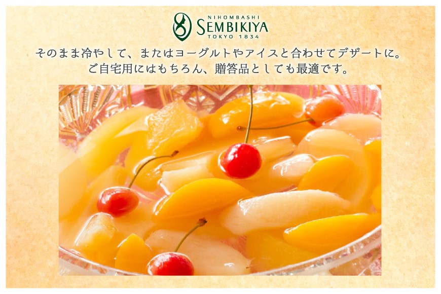 フルーツ ポンチ プレーン 6瓶 詰め合わせ [千疋屋総本店 山形県 高畠町 tk06bft790000] フルーツポンチ 果物 くだもの スイーツ デザート 千疋屋 白桃 黄桃 桃 もも 洋梨 梨 なし パイナップル 林檎 りんご セット 贅沢