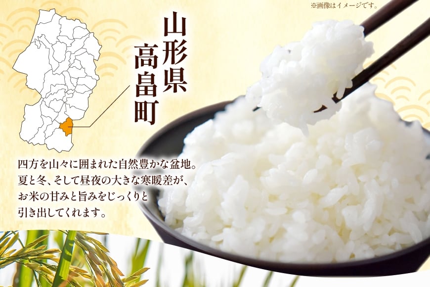 米 令和7年産 特別栽培米 つや姫 10kg (5kg×2) [本田勇仁 山形県 高畠町 tk06bgj910005] お米 白米 精米 ごはん ご飯 ブランド米