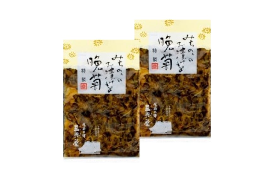 漬物 晩菊 100g 2袋 計200g [三奥屋 山形県 高畠町 tk06ays620009] 漬け物 つけもの ご飯のお供 メール便