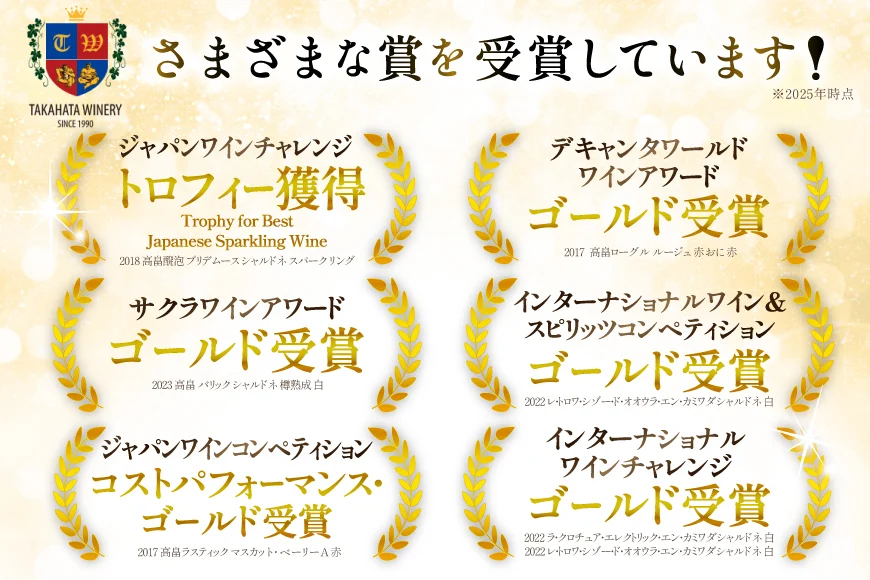 スパークリング 嘉 スパークリングワイン 辛口&甘口 白セット 750ml 2本 [高畠ワイナリー 山形県 高畠町 tk06ays730095] 辛口 甘口 ワイン お酒 酒