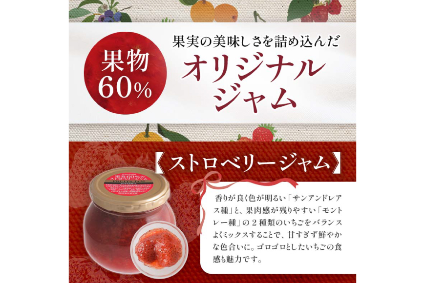 ジャム 果実60%のストロベリージャム 290g 5個 セット [成城石井酒販 山形県 高畠町 tk06ayt090001] イチゴジャム 苺ジャム ベリージャム いちご 苺 イチゴ パン