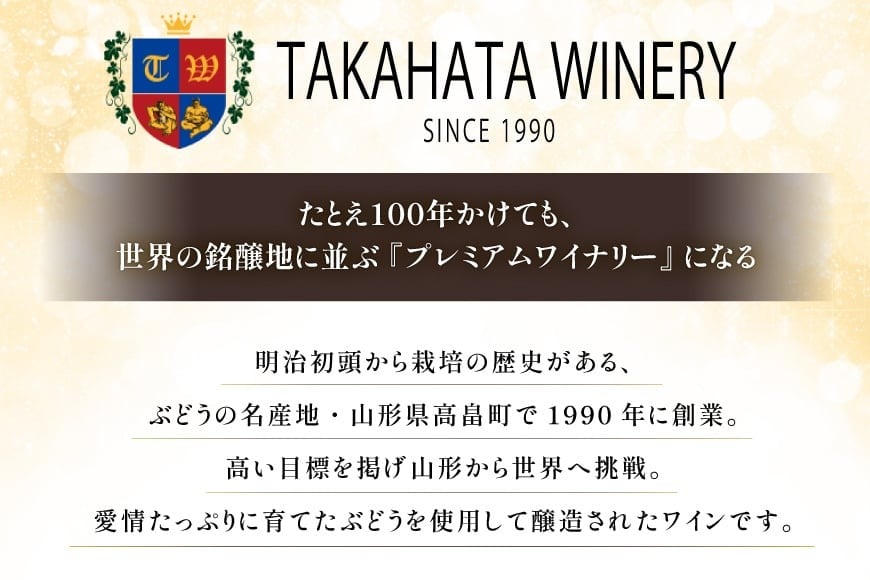 ワイン 嘉 スパークリング シャルドネ 750ml 1本 [高畠ワイナリー 山形県 高畠町 tk06ays730010] 高畠ワイナリー スパークリングワイン 酒 高級 プレミアム ブランド