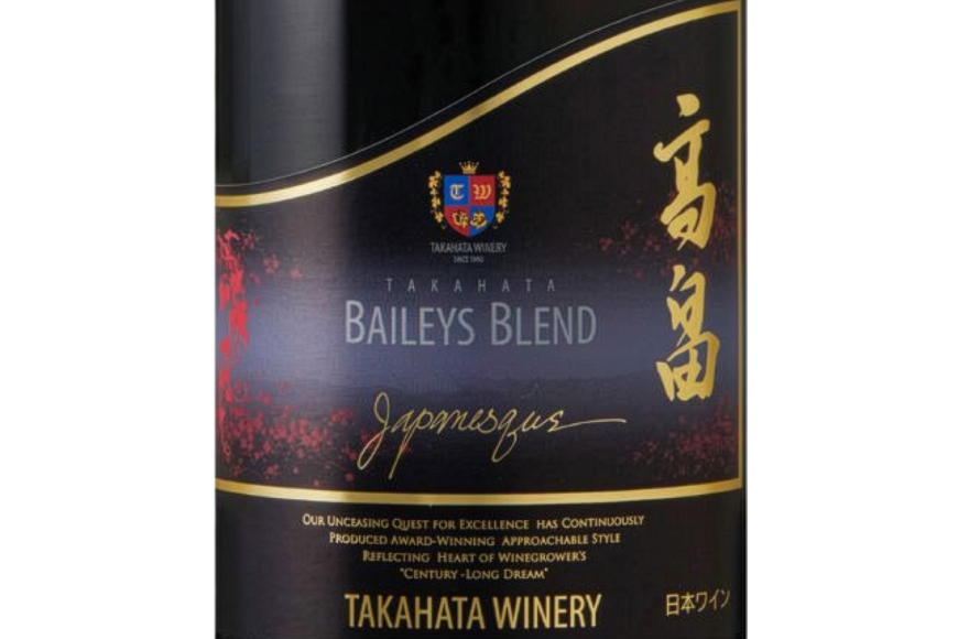 ワイン 赤 高畠ジャパネスク ベーリーズブレンド 辛口 720ml 2本 セット [高畠ワイナリー 山形県 高畠町 tk06ays730077] 赤ワイン 国産 ワイナリー ワインセット 酒 お酒 アルコール 果実酒