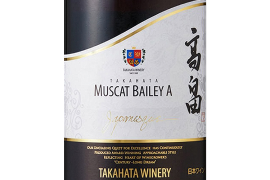 ワイン 赤 高畠ジャパネスク マスカット・ベーリーA 辛口 720ml 2本 セット [高畠ワイナリー 山形県 高畠町 tk06ays730078] 赤ワイン 国産 ワイナリー ワインセット 酒 お酒 アルコール 果実酒