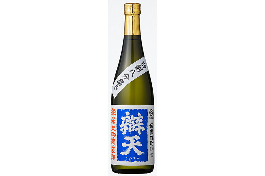 日本酒 飲み比べ セット 錦爛 雪女神33 辯天 備前雄町 720ml 各1本 [よねおりかんこうセンター 山形県 高畠町 tk06ays760013] 特選大吟醸 純米大吟醸 原酒 酒 お酒 詰め合わせ 地酒