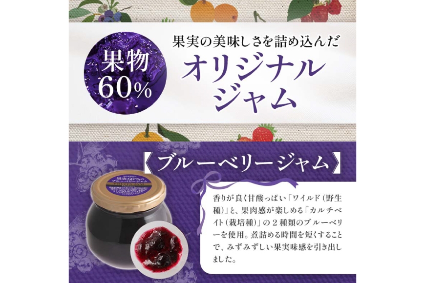 ジャム 果実60%のブルーベリージャム 290g 5個 セット [成城石井酒販 山形県 高畠町 tk06ayt090002] ベリージャム ブルーベリー ベリー パン