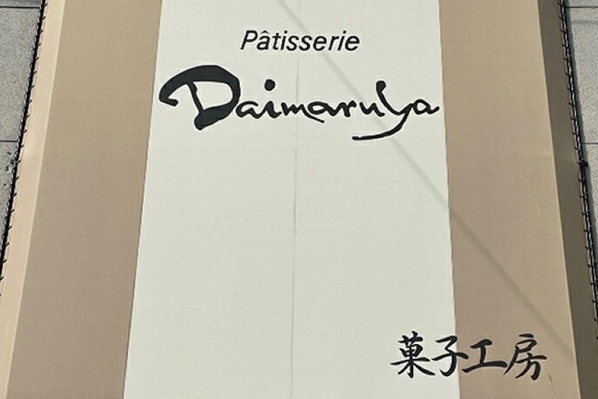 マカロン 【大丸屋菓子舗】ココナッツ マカロン 80g 5袋 （たかはたまかろん） [小田部商店 山形県 高畠町 tk06ayt180016] 菓子 お菓子 おかし まかろん 洋菓子