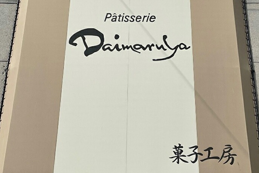 マカロン 【大丸屋菓子舗】ココナッツ マカロン 80g 2袋 （たかはたまかろん） [小田部商店 山形県 高畠町 tk06ayt180017] 菓子 お菓子 おかし まかろん 洋菓子