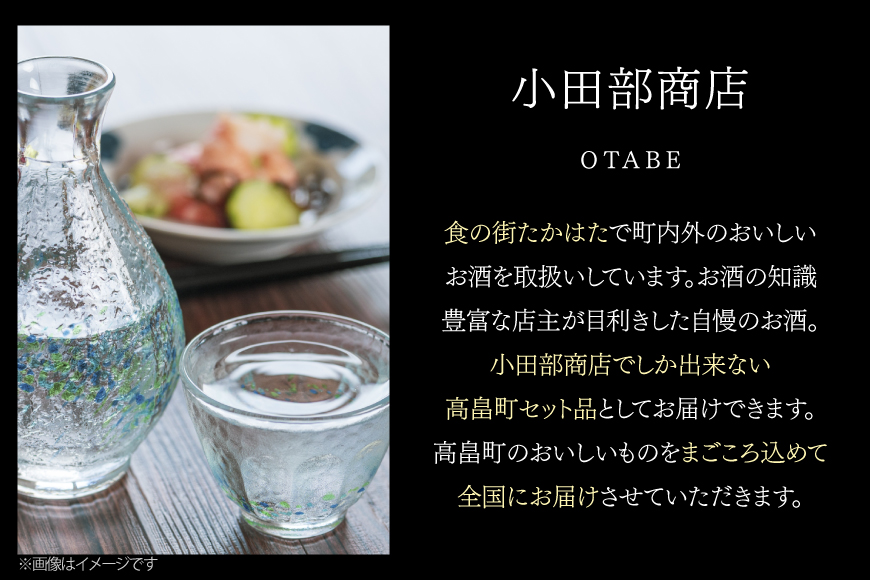 日本酒 青鬼の微笑 純米大吟醸 720ml [小田部商店 山形県 高畠町 tk06ayt180024] 純米 大吟醸 4合瓶 お酒 酒