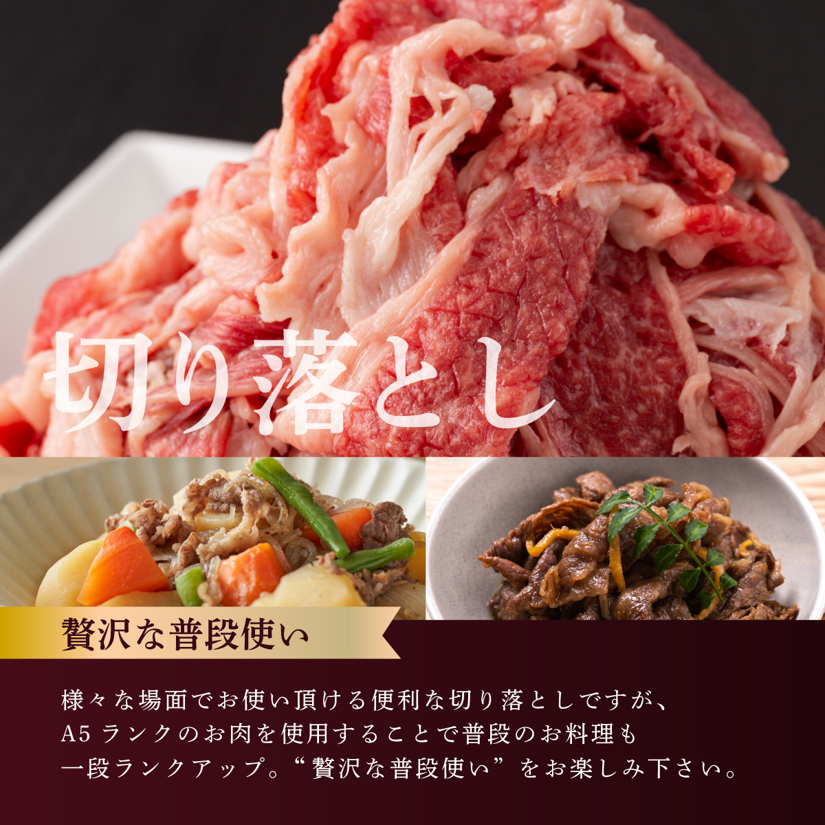 牛肉 A5 ランク 米沢牛 A セット 切り落とし 700g すき焼き 500g 計1.2kg [佐貝肉店 山形県 高畠町 tk06ayt260006] 小分け 冷凍 米沢 ブランド牛 ブランド 牛 肉