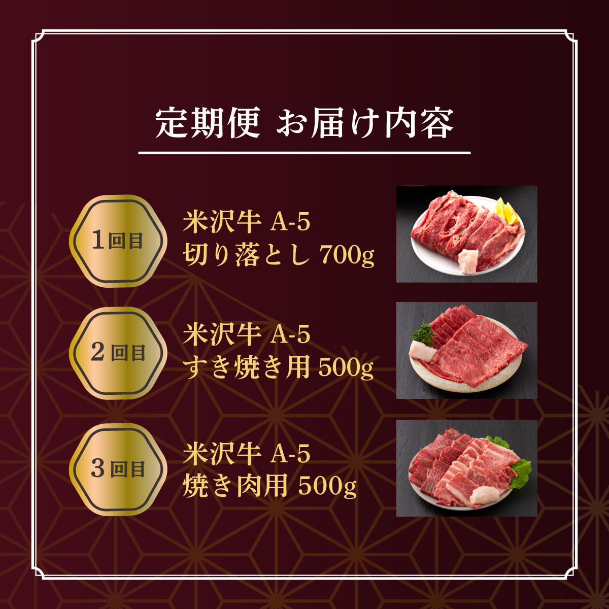 牛肉 定期便 3回 A5 ランク 米沢牛 切り落とし 700g すき焼き 焼肉 各500g 計1.7kg [佐貝肉店 山形県 高畠町 tk06ayt260008] 小分け 冷凍 米沢 ブランド牛 ブランド 牛 肉 焼き肉