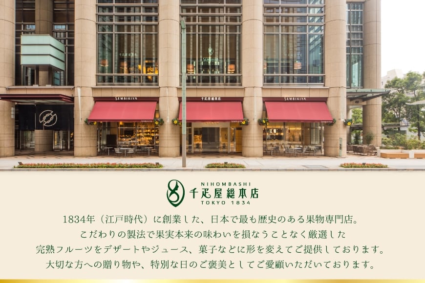 フルーツ ポンチ プレーン 6瓶 詰め合わせ [千疋屋総本店 山形県 高畠町 tk06bft790000] フルーツポンチ 果物 くだもの スイーツ デザート 千疋屋 白桃 黄桃 桃 もも 洋梨 梨 なし パイナップル 林檎 りんご セット 贅沢