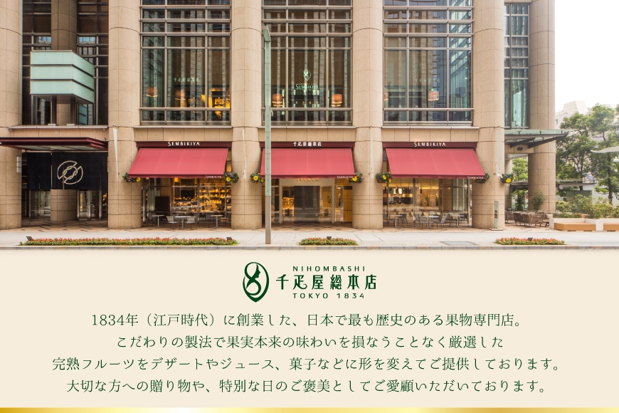 フルーツ ポンチ トリオ セット 3種 3瓶 詰め合わせ [千疋屋総本店 山形県 高畠町 tk06bft790001] フルーツポンチ 果物 くだもの スイーツ デザート 千疋屋 白桃 黄桃 桃 もも 洋梨 梨 なし パイナップル 林檎 りんご 食べ比べ 贅沢