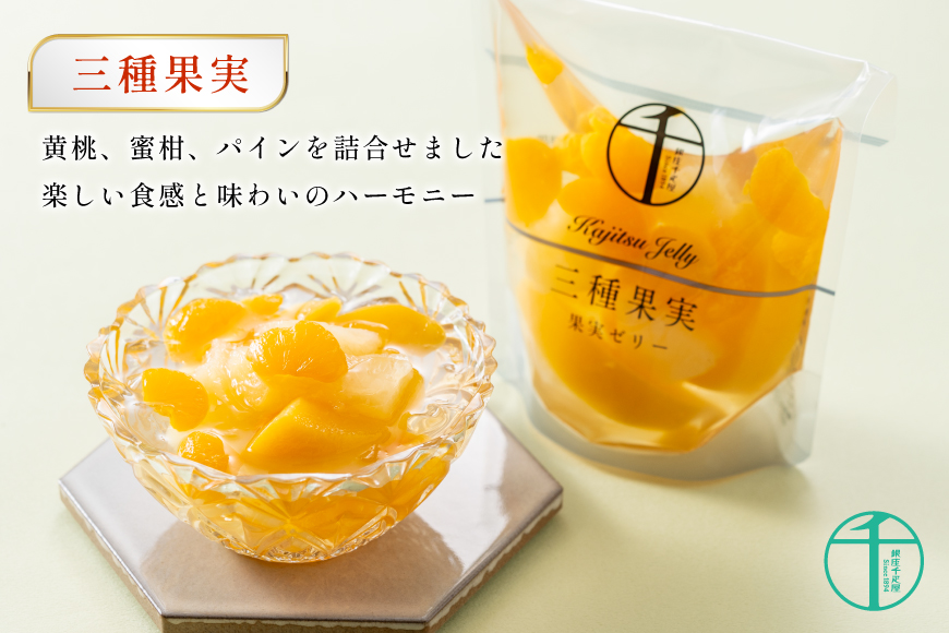 果実 ゼリー 6個入 詰め合わせ [銀座千疋屋 山形県 高畠町 tk06bgj570001] フルーツ 果物 スイーツ ラ・フランス 白桃 桃 もも モモ くだもの 黄桃 林檎 りんご マンゴー パイン パイナップル 常温 千疋屋 セット
