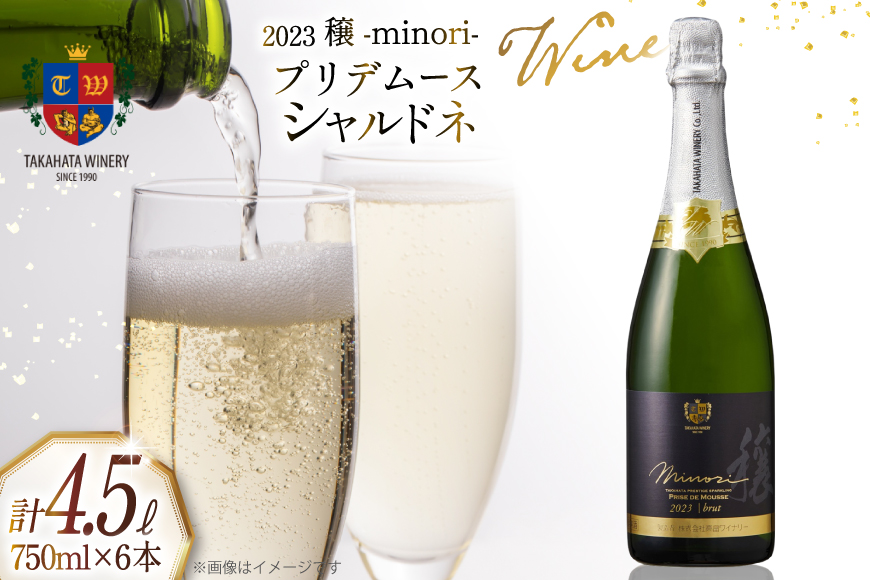 2023穣プリデムース シャルドネ 750ml 6本 [高畠ワイナリー 山形県 高畠町 tk06ays730048] ワイン お酒 酒 ぶどう スパークリングワイン ブドウ 国産 辛口