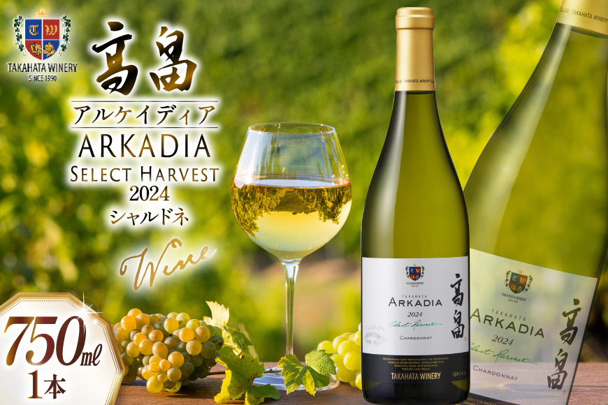 2024 高畠 アルケイディア シャルドネ [高畠ワイナリー 山形県 高畠町 tk06ays730042] ワイン Wine 白 酒 高畠ワイン 高畠ワイナリー 白ワイン