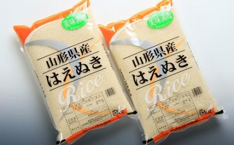 【令和7年産・精米】はえぬき10kg+つや姫パックライス4P [HM1-003(まいすたぁ)]