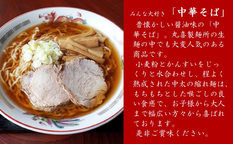 【ANA限定】丸喜製麺所直送　昔ながらの中華そばと名物むぎきり生パスタセット(丸喜製麺所)
