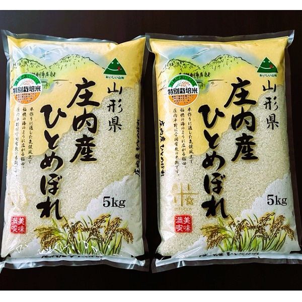 【令和7年産・精米】特別栽培米ひとめぼれ10kg+つや姫パックライス4P [HM1-002(まいすたぁ)]