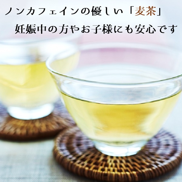 庄内協同農産の三川町産麦茶　8袋セット(庄内協同農産) 煮出し用麦茶　8袋セット